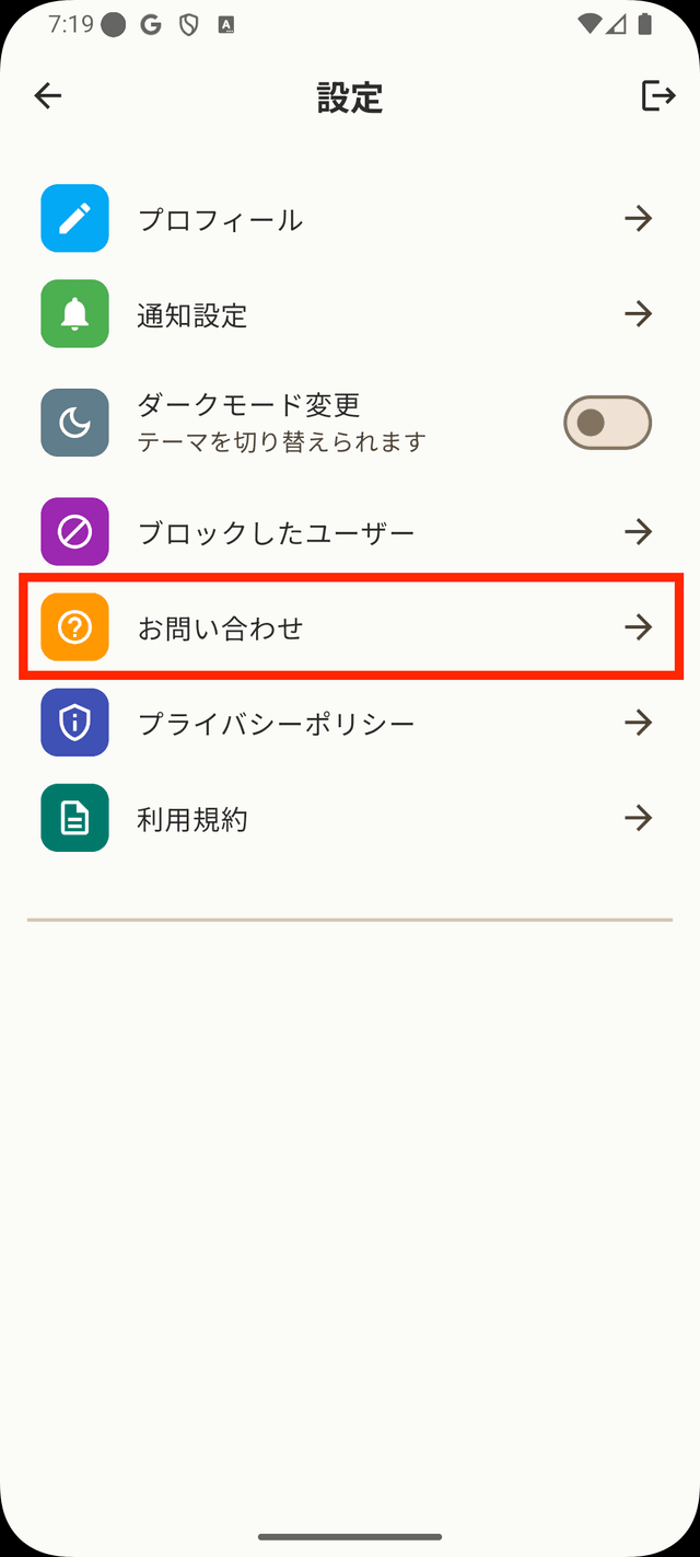 退会完了のスクリーンショット