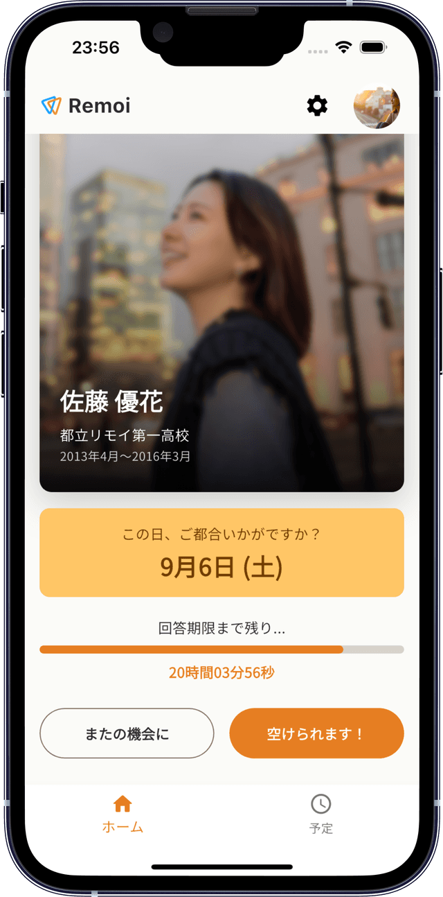 機能紹介2