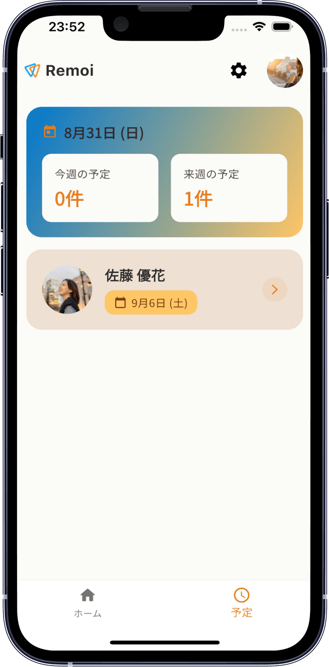 機能紹介3