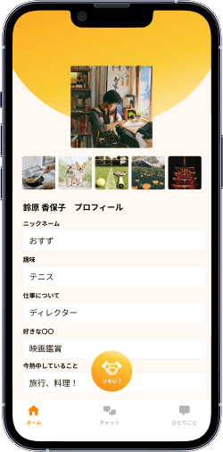 機能紹介３